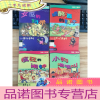 正 九成新100个游戏:女巫的扫帚、疯狂的闹钟、喝醉酒的瓶子、小狗喵喵叫,四本合售