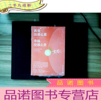 正 九成新真爱没那么累,幸福没那么贵