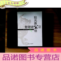 正 九成新管理铸公正 阳光赢公信--案件管理工作资料汇编(带光盘)
