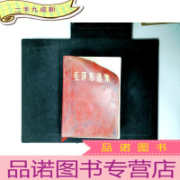 正 九成新毛泽东选集