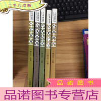 正 九成新人文中国系列:人文德庆.人文广宁.人文封开.人文高要.人文鼎湖(五册合售)