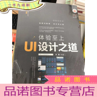 正 九成新体验至上 UI设计之道