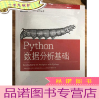 正 九成新Python数据分析基础