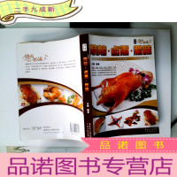 正 九成新烧烤·卤熏·腊味