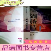 正 九成新南方人才2017-2018年度广东地区薪酬调查报告