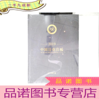 正 九成新2019中国日化百强