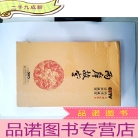 正 九成新两岸故宫:北京故宫、台北故宫(12DVD+1CD)-DVD