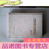 正 九成新中国维生素产业发展报告
