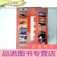 正 九成新广东年鉴 2012