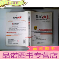 正 九成新代理也疯狂:企业与代理商的共赢之道