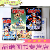 正 九成新米迷口袋书:荒岛惊魂+非请勿入+星球大战+终结行动+魔法之夜 5册合售