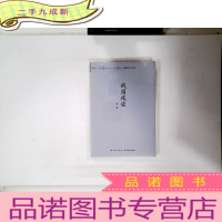 正 九成新战国歧途