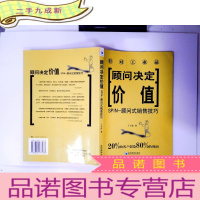 正 九成新顾问决定价值