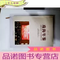 正 九成新珠海年鉴