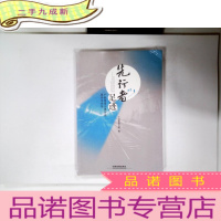 正 九成新先行者足迹