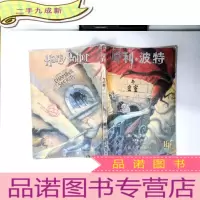 正 九成新哈利·波特与密室(绿叶,有水印,保正版)