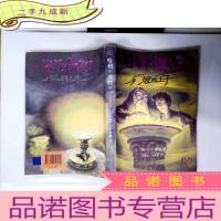 正 九成新哈利·波特与混血王子(绿叶,有水印,保正版)