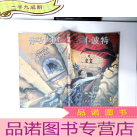 正 九成新哈利·波特与密室(绿叶,有水印,保正版)