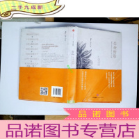 正 九成新生命的脸:耶鲁大学努兰医生的12堂生命课