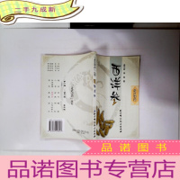 正 九成新西洋参