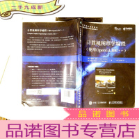 正 九成新计算机图形学编程使用OpenGL和C++