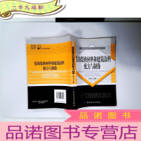正 九成新装饰装修材料和建筑涂料配方与制备