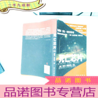 正 九成新死亡芯片