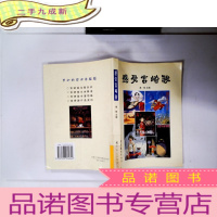 正 九成新感受宫崎骏