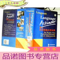 正 九成新朗文英语联想活用词典
