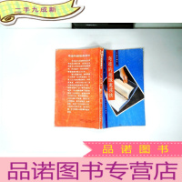 正 九成新奇迹的超级速读法