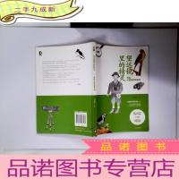 正 九成新望远镜里的精灵:写给小朋友的观鸟书