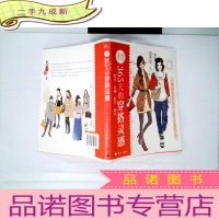 正 九成新手绘365天的穿搭灵感:款式·衣橱·配件·购买