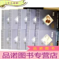 正 九成新画说珠海历史名人(全十册)