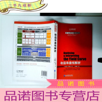 正 九成新收益率曲线解析