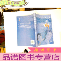 正 九成新牡丹醉