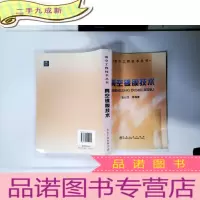 正 九成新真空镀膜技术