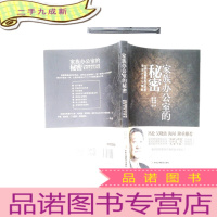 正 九成新家族办公室的秘密:世界富豪家族的财富管理方法与策略