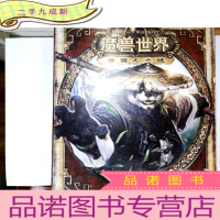 正 九成新[游戏光盘]魔兽世界 熊猫人之谜 带4张光盘 盒套