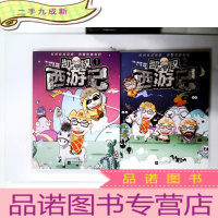 正 九成新《凯叔<西游记>》1/2 2册合售