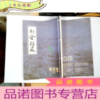 正 九成新新会陈皮