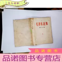 正 九成新毛泽东选集 第五卷 1977年4月北京第一版