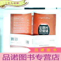 正 九成新让图片会说话