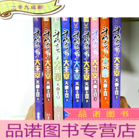 正 九成新斗破苍穹之大主宰1/2/4/5/6/710/12/21. 9册合售