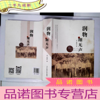 正 九成新润物细无声