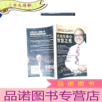 正 九成新点亮生命的智慧之光