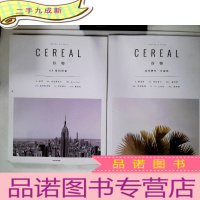正 九成新谷物08:纽约印象、如何拥有一片森林 (两本合售)