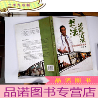 正 九成新想法决定活法:钟南山健康访谈录