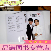 正 九成新我和郎朗30年