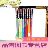正 九成新超级成长版冒险小虎队 一张被幽默九成的旧照片 沉默的证人 武士宝刀之谜 解开死亡密码 会流泪的骷髅 来自