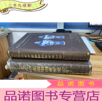 正 九成新北京中嘉国际拍卖有限公司 2010年《春季 书画 瓷器 +夏季 瓷器 玉器)